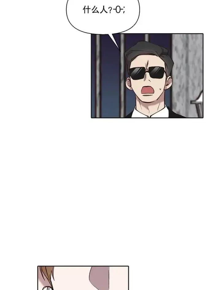 漫画《网络小说出逃记》99.我喜欢江辉英第78张图
