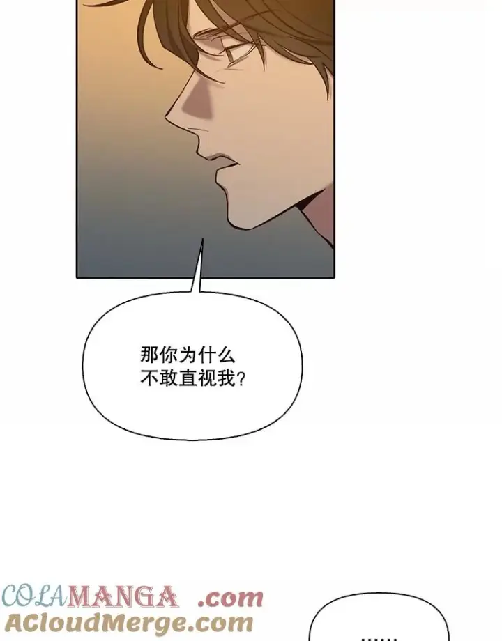 漫画《网络小说出逃记》99.我喜欢江辉英第97张图