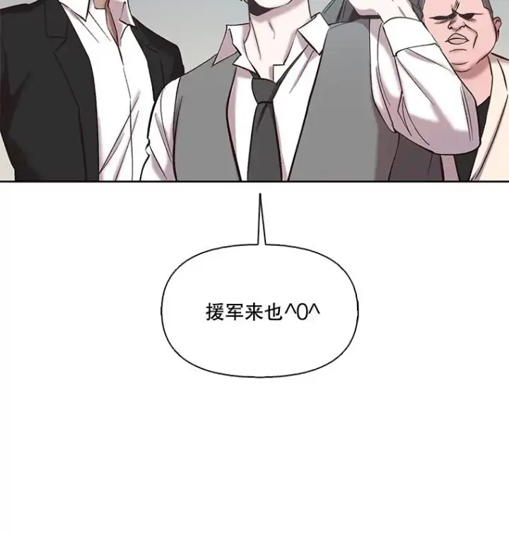 漫画《网络小说出逃记》100.恩材中刀第103张图