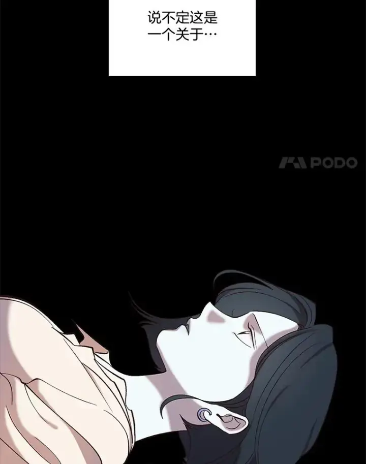 漫画《网络小说出逃记》100.恩材中刀第11张图