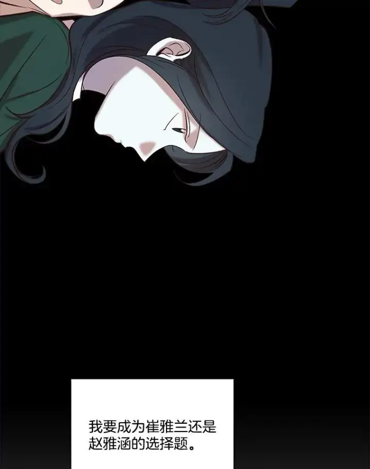 漫画《网络小说出逃记》100.恩材中刀第12张图