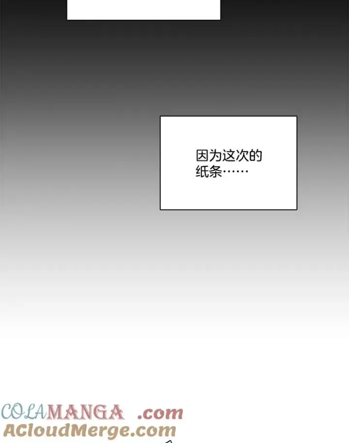 漫画《网络小说出逃记》100.恩材中刀第13张图