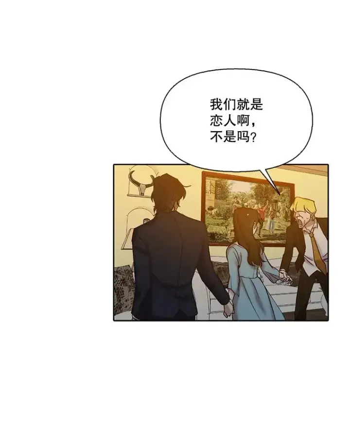 漫画《网络小说出逃记》100.恩材中刀第15张图