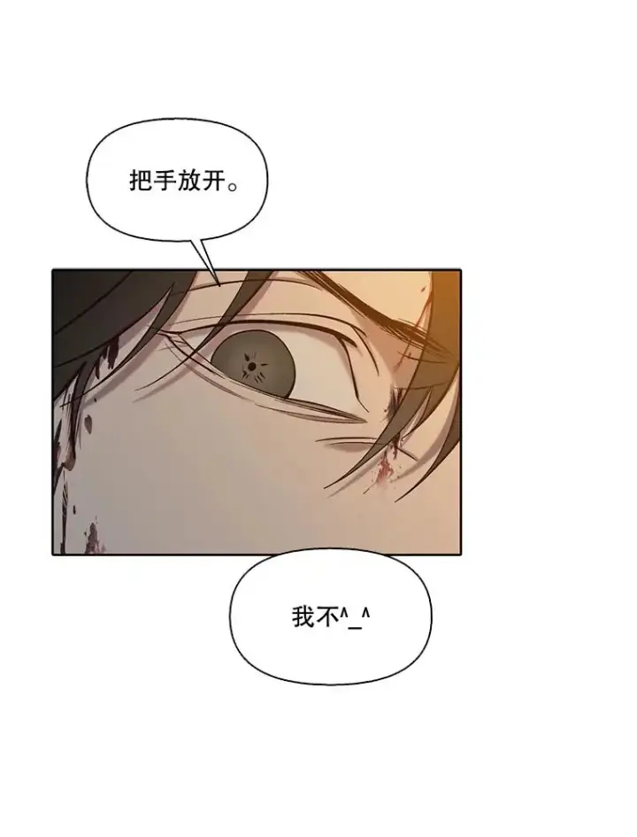 漫画《网络小说出逃记》100.恩材中刀第16张图