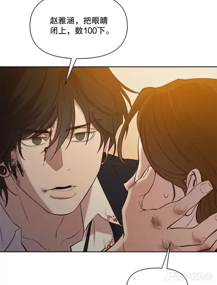 漫画《网络小说出逃记》100.恩材中刀第18张图