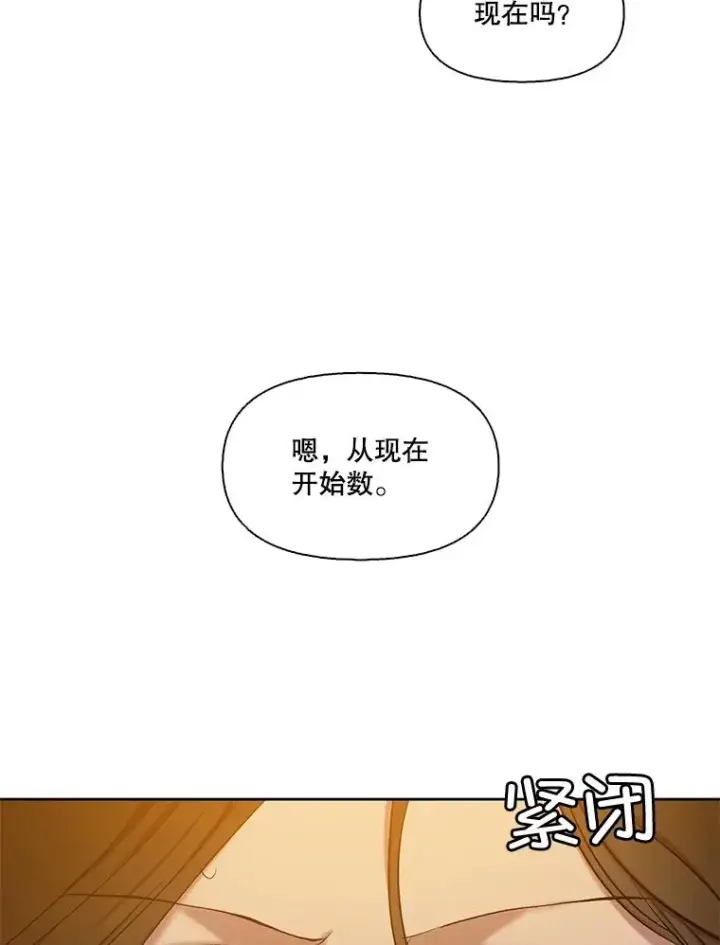 漫画《网络小说出逃记》100.恩材中刀第19张图