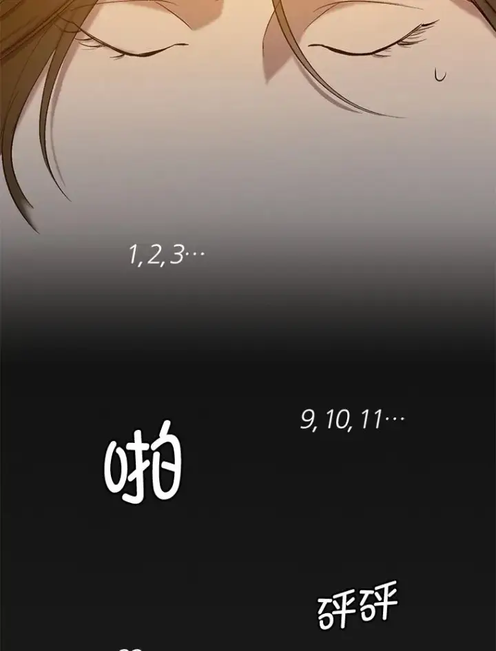 漫画《网络小说出逃记》100.恩材中刀第20张图
