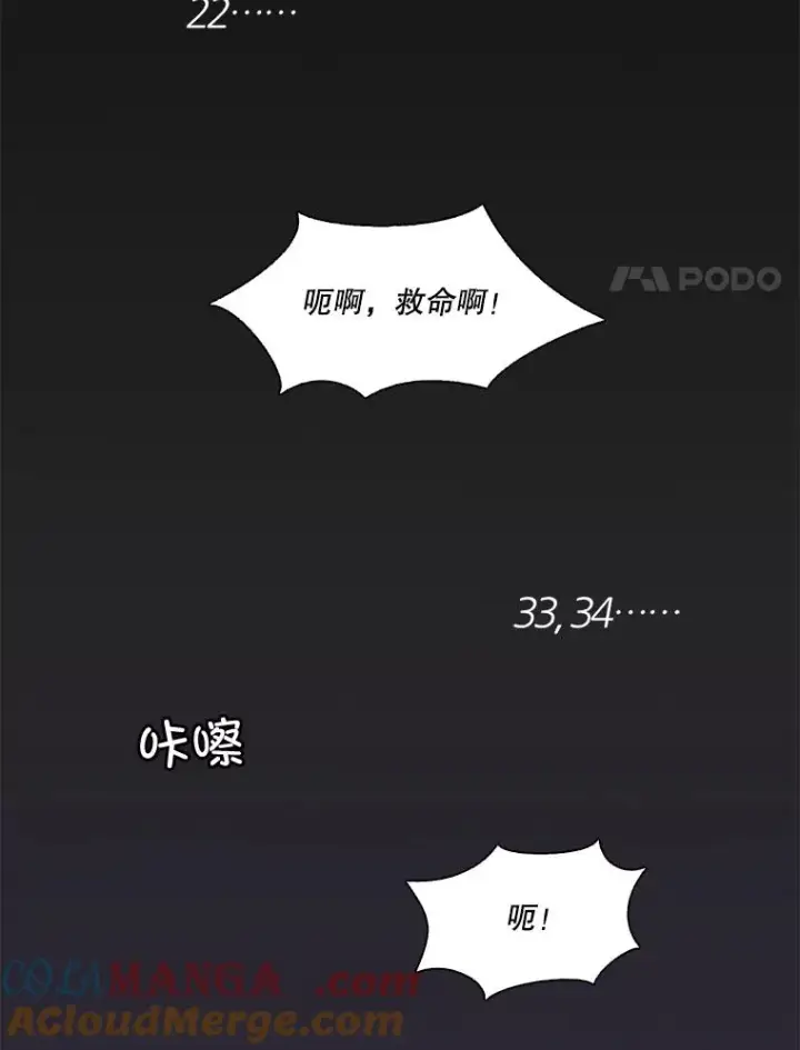 漫画《网络小说出逃记》100.恩材中刀第21张图