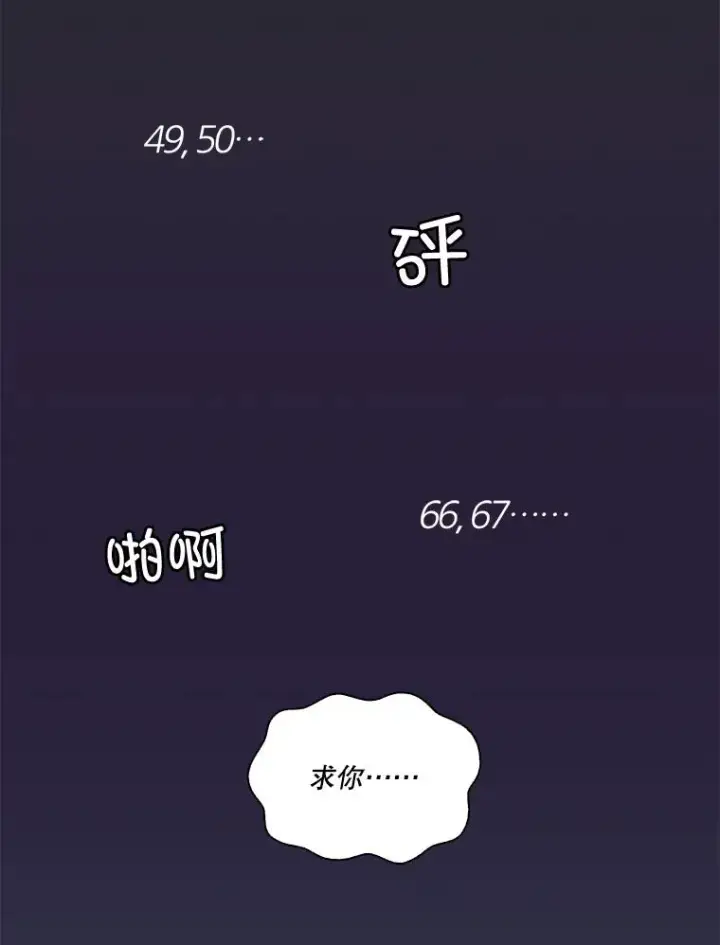 漫画《网络小说出逃记》100.恩材中刀第22张图