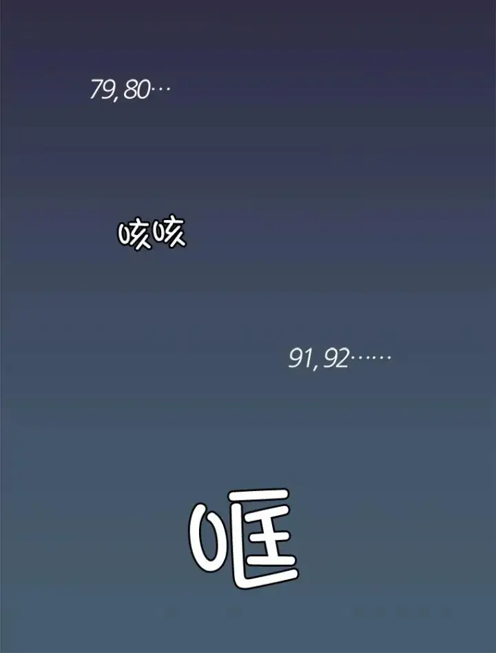 漫画《网络小说出逃记》100.恩材中刀第23张图