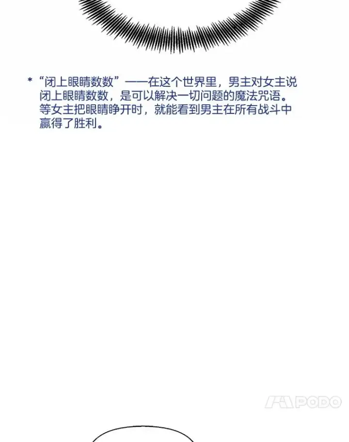 漫画《网络小说出逃记》100.恩材中刀第27张图