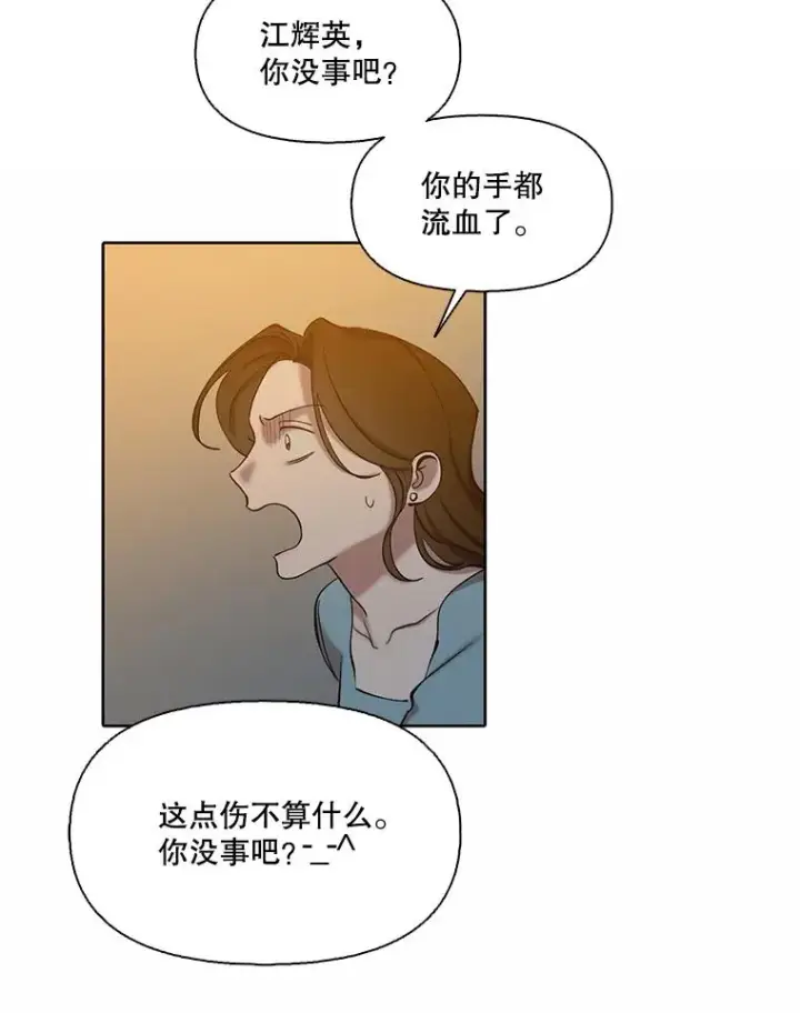 漫画《网络小说出逃记》100.恩材中刀第28张图