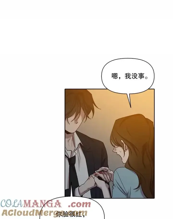 漫画《网络小说出逃记》100.恩材中刀第29张图