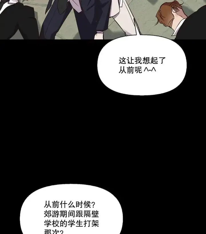 漫画《网络小说出逃记》100.恩材中刀第42张图