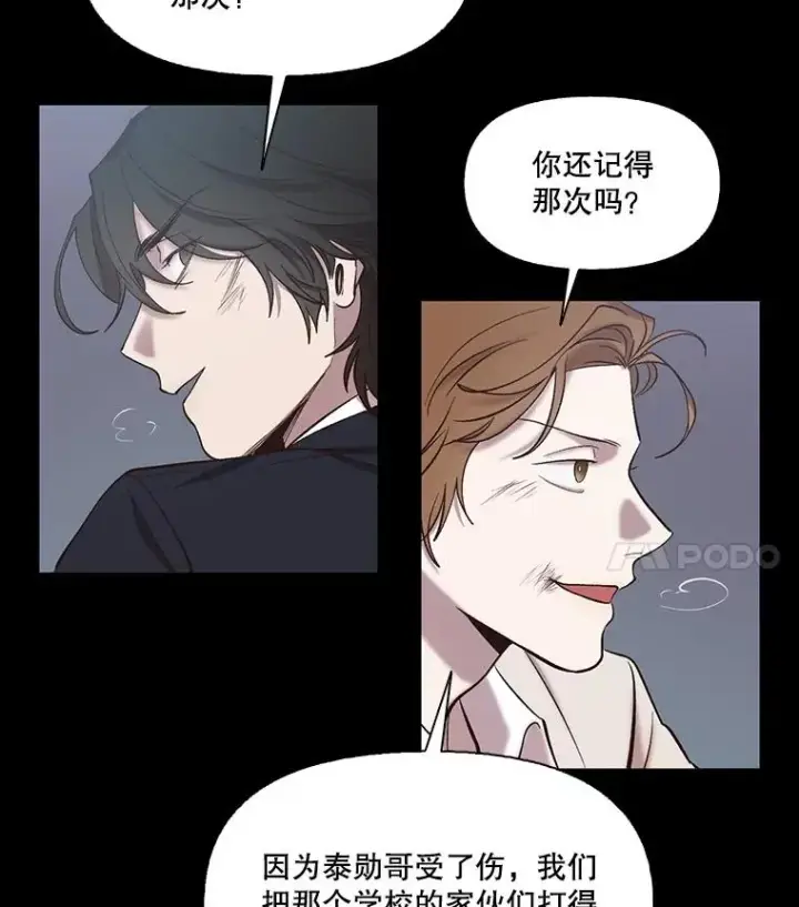 漫画《网络小说出逃记》100.恩材中刀第43张图