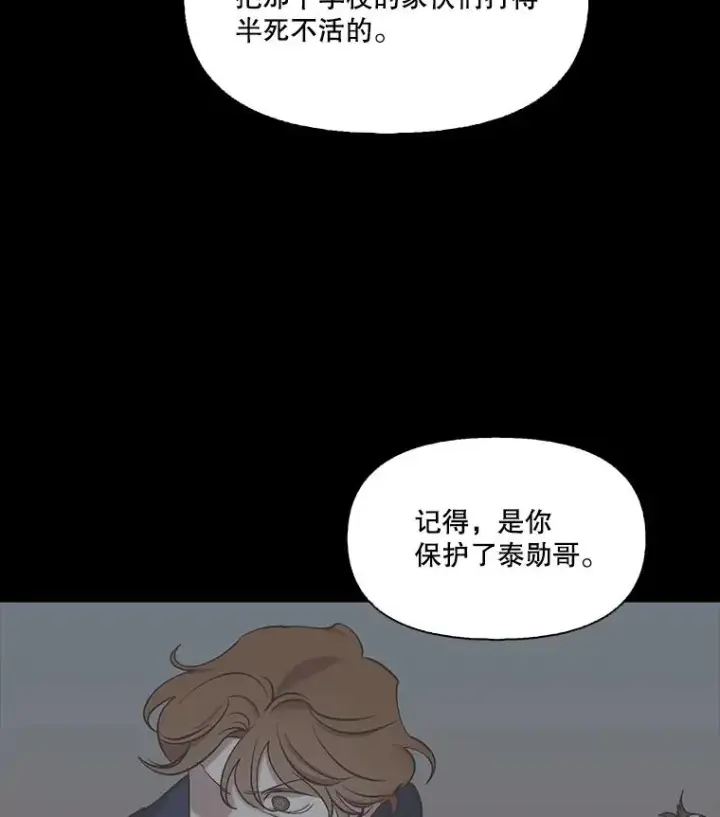漫画《网络小说出逃记》100.恩材中刀第44张图