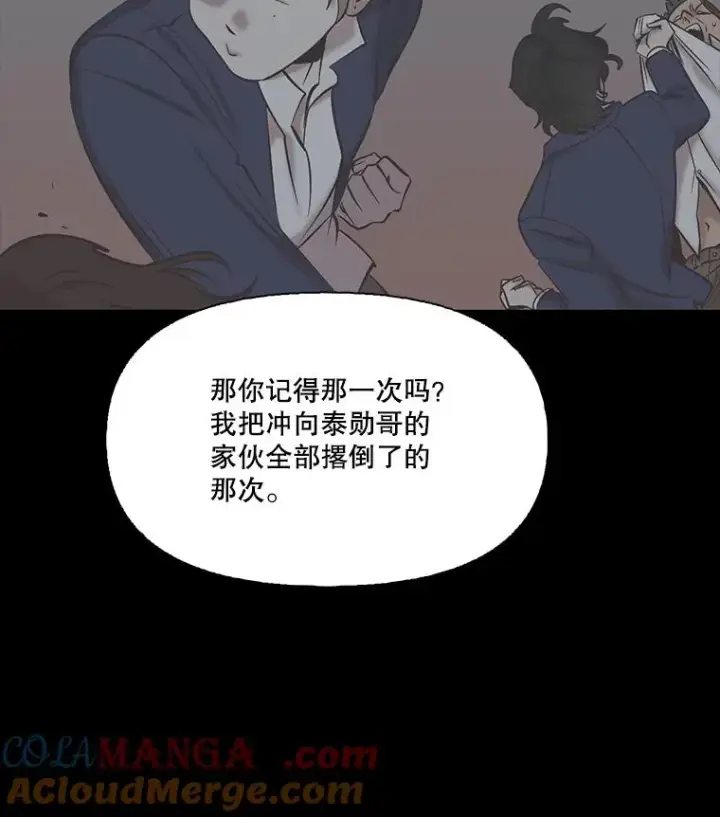 漫画《网络小说出逃记》100.恩材中刀第45张图