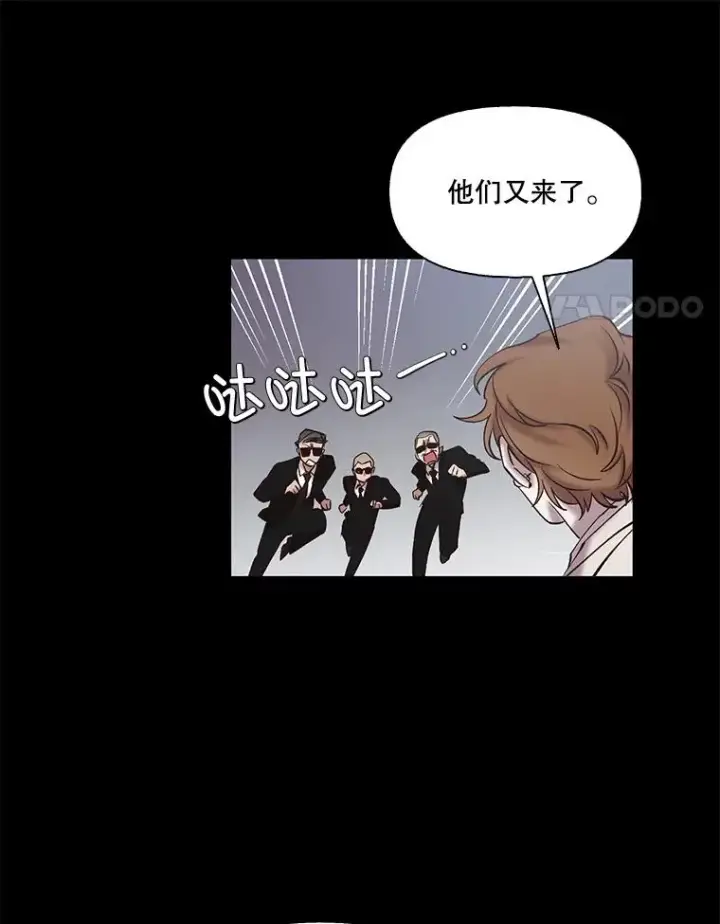 漫画《网络小说出逃记》100.恩材中刀第47张图