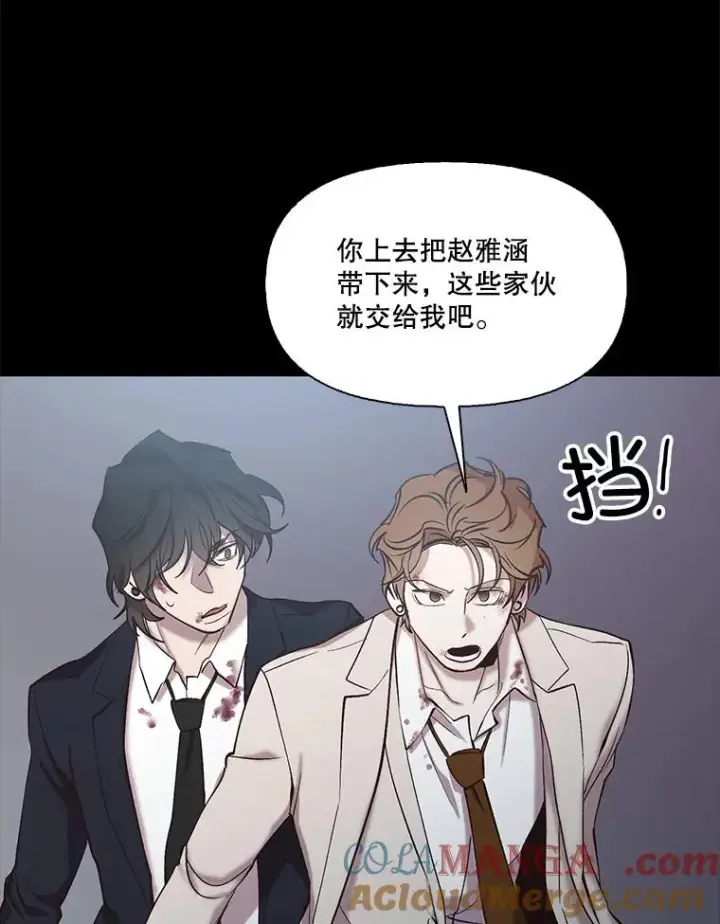 漫画《网络小说出逃记》100.恩材中刀第49张图