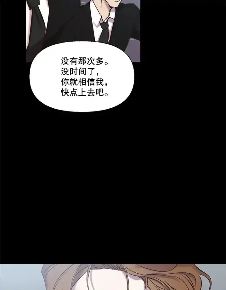 漫画《网络小说出逃记》100.恩材中刀第51张图