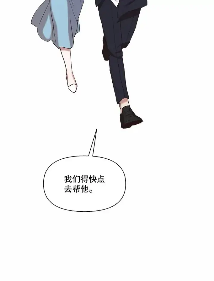 漫画《网络小说出逃记》100.恩材中刀第56张图