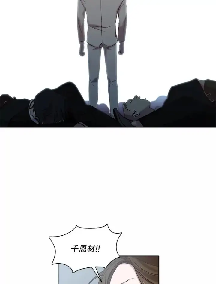 漫画《网络小说出逃记》100.恩材中刀第58张图