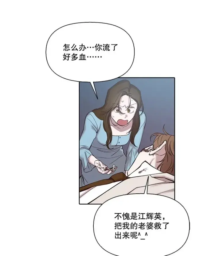 漫画《网络小说出逃记》100.恩材中刀第64张图