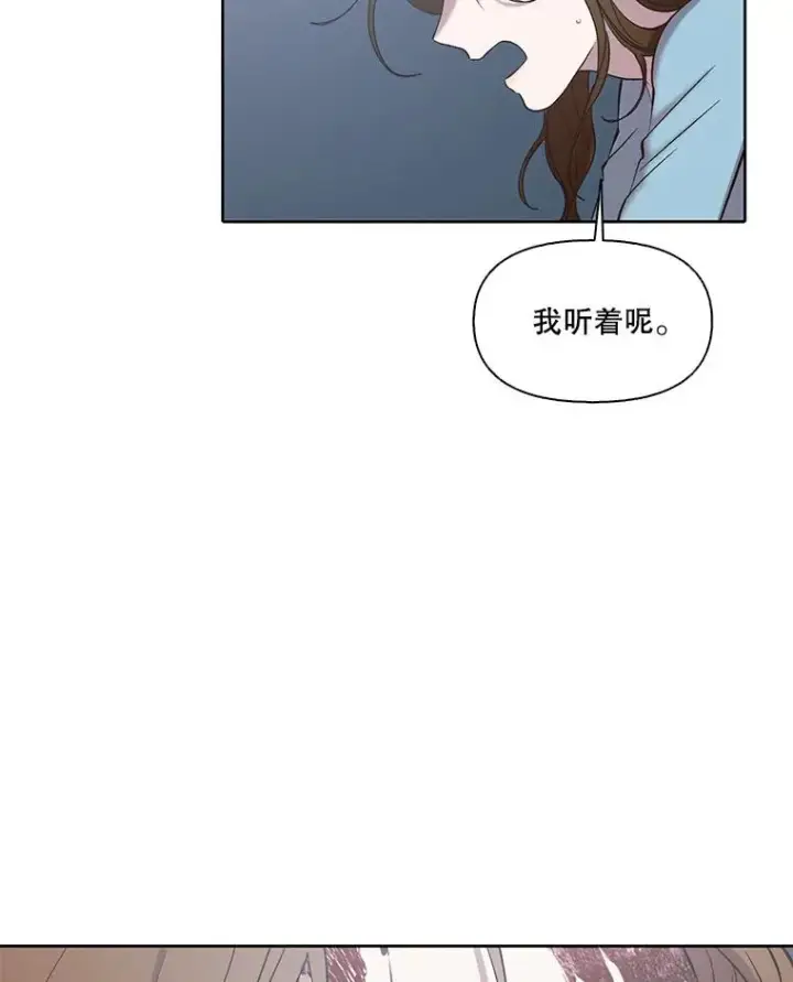 漫画《网络小说出逃记》100.恩材中刀第68张图