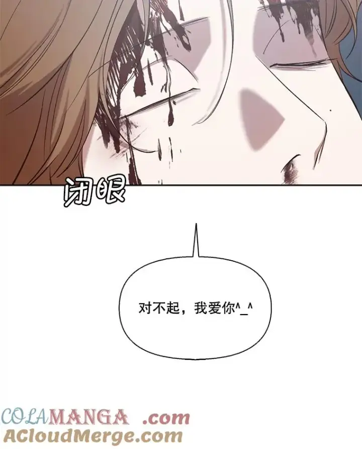 漫画《网络小说出逃记》100.恩材中刀第69张图