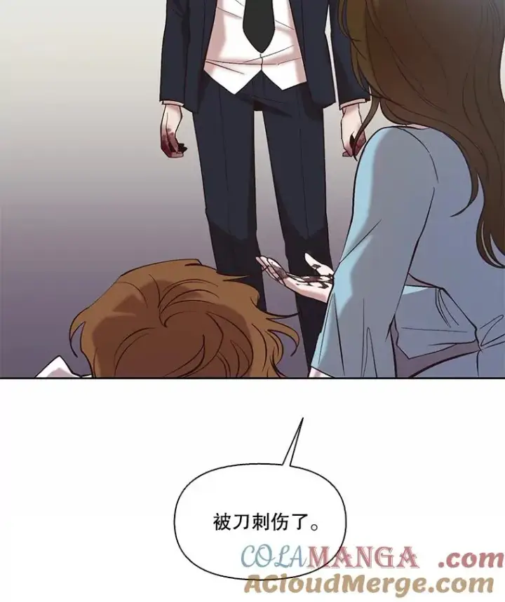 漫画《网络小说出逃记》100.恩材中刀第73张图