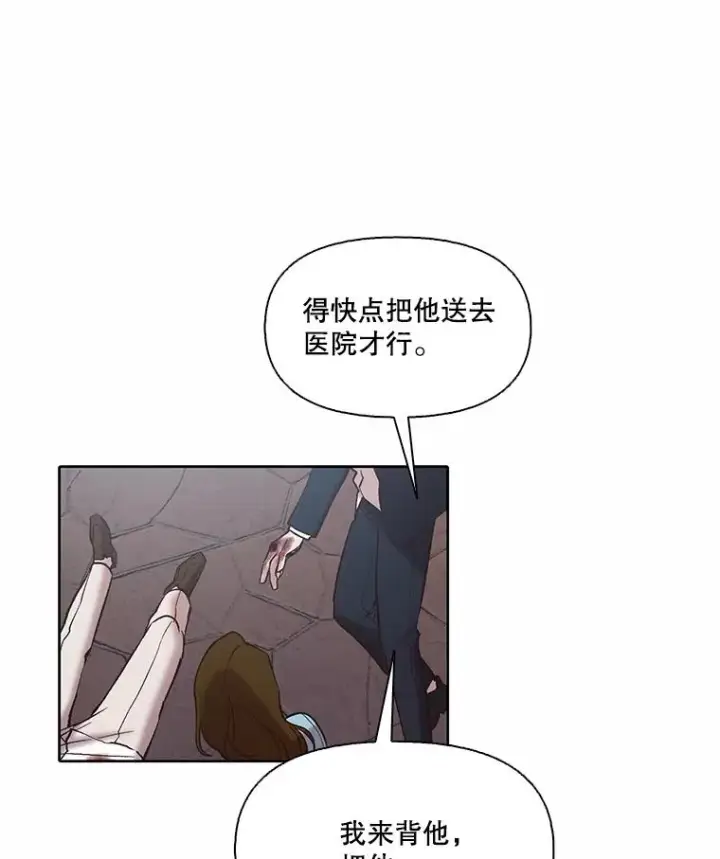 漫画《网络小说出逃记》100.恩材中刀第75张图