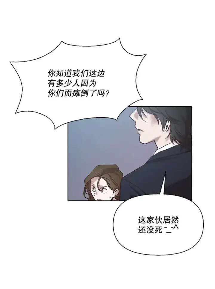 漫画《网络小说出逃记》100.恩材中刀第78张图