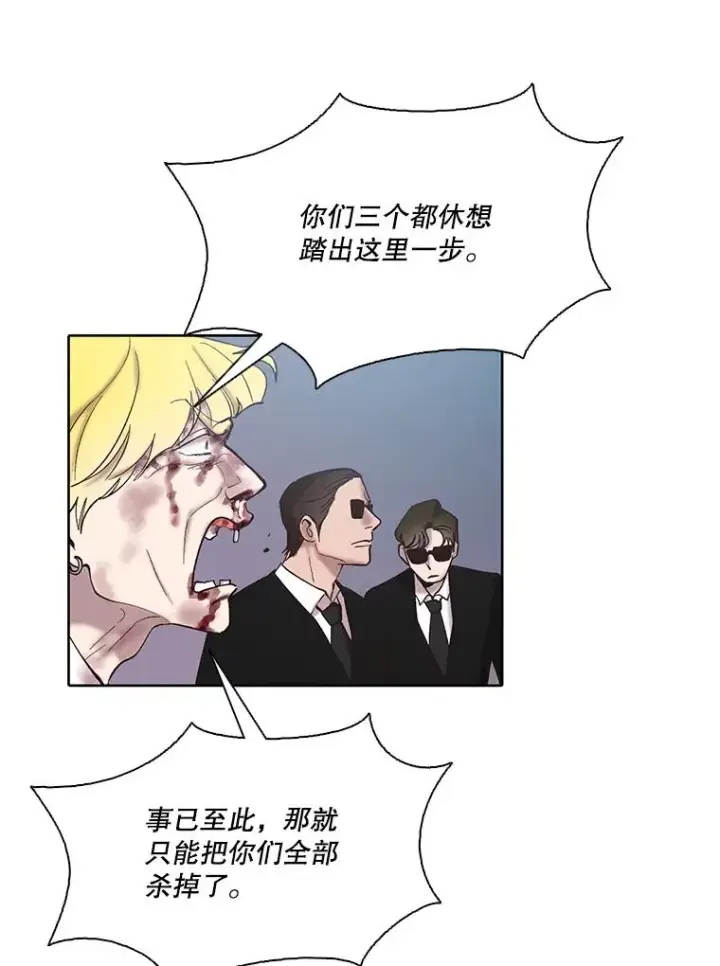 漫画《网络小说出逃记》100.恩材中刀第79张图