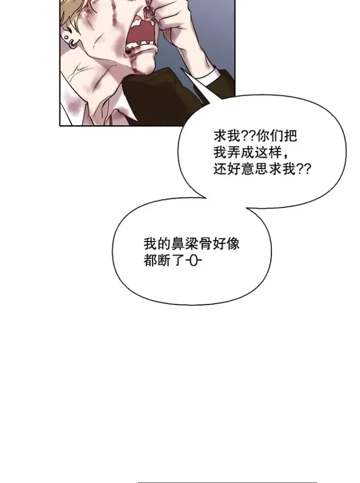 漫画《网络小说出逃记》100.恩材中刀第83张图