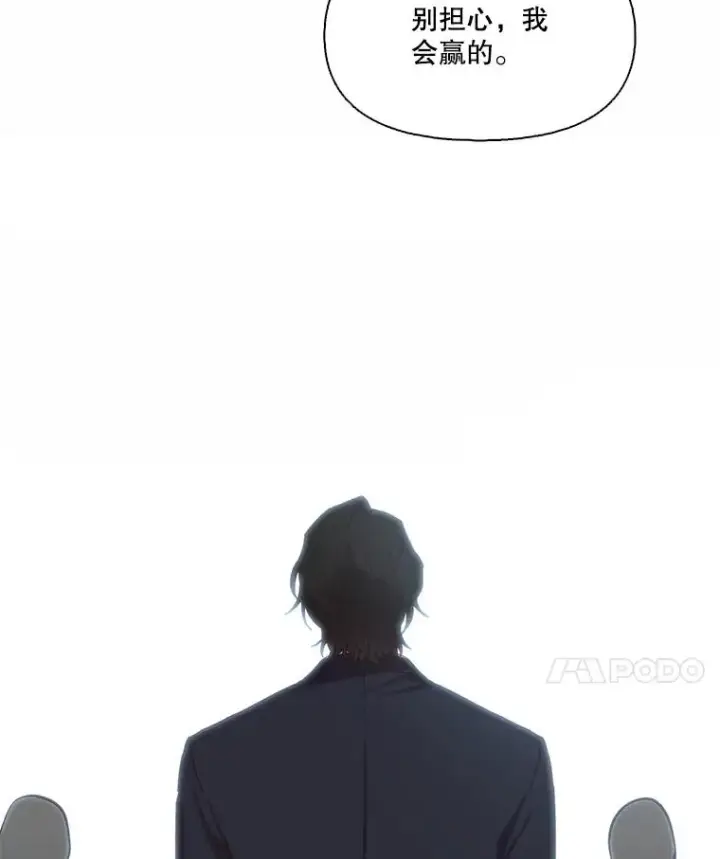 漫画《网络小说出逃记》100.恩材中刀第87张图