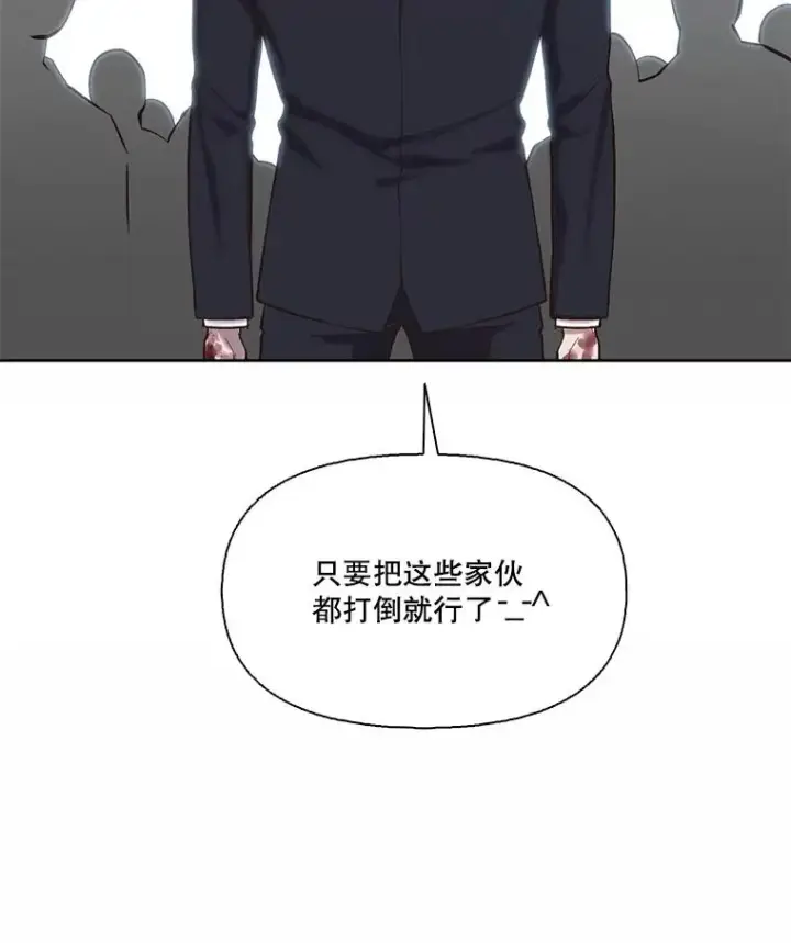 漫画《网络小说出逃记》100.恩材中刀第88张图