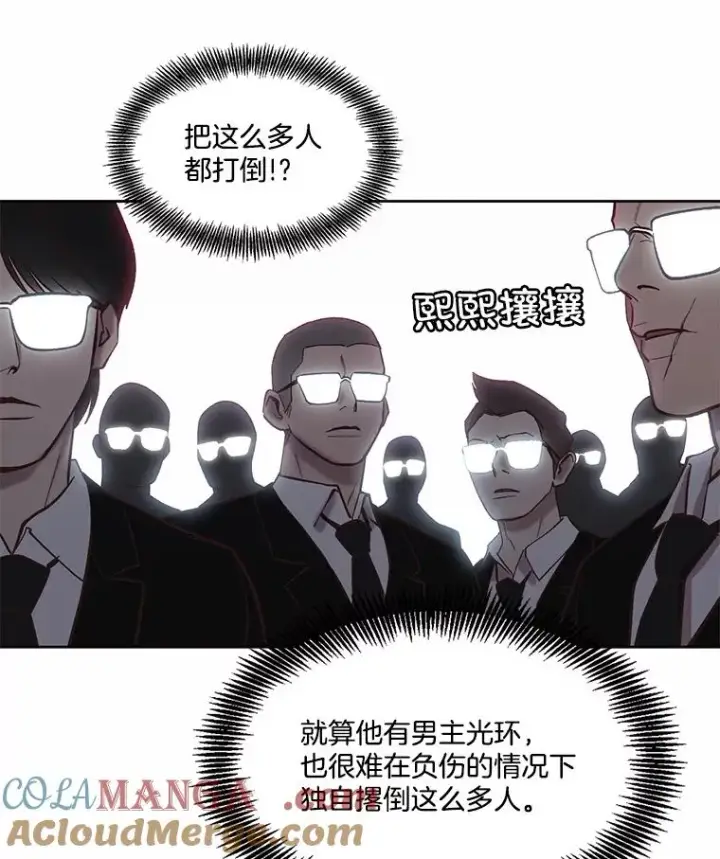 漫画《网络小说出逃记》100.恩材中刀第89张图