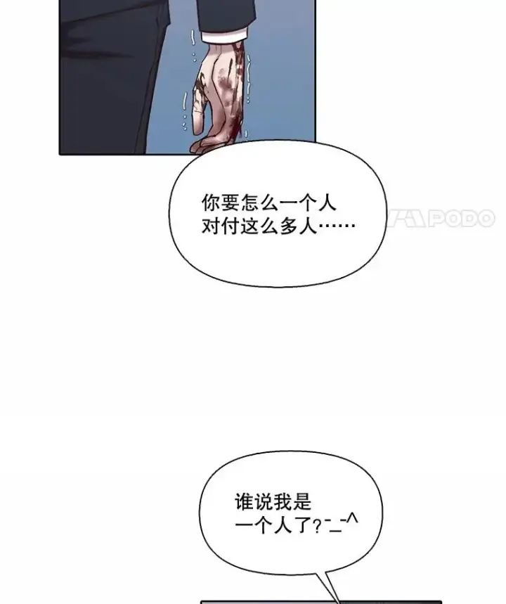 漫画《网络小说出逃记》100.恩材中刀第91张图