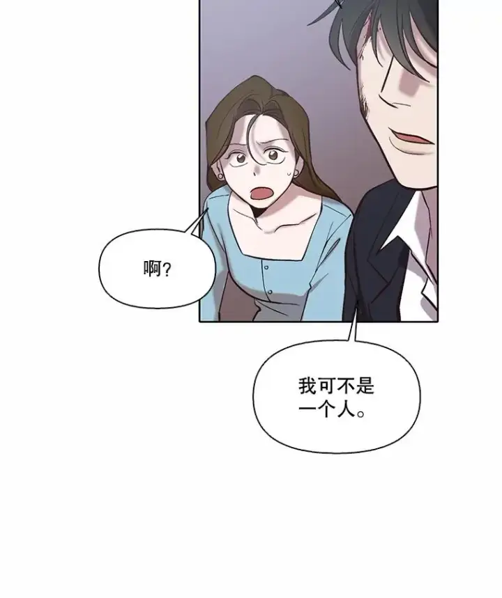 漫画《网络小说出逃记》100.恩材中刀第92张图