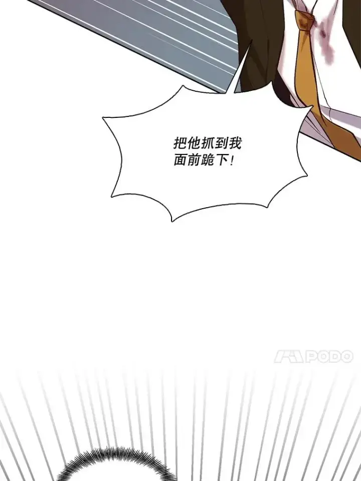 漫画《网络小说出逃记》100.恩材中刀第94张图