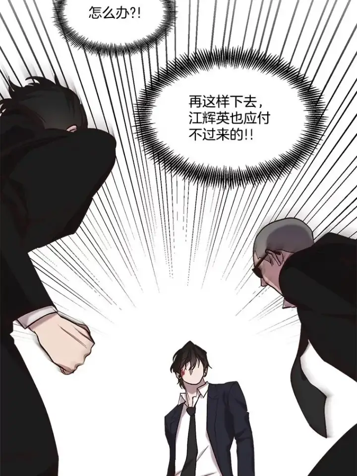 漫画《网络小说出逃记》100.恩材中刀第95张图