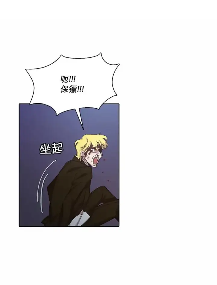 漫画《网络小说出逃记》101.选择第23张图