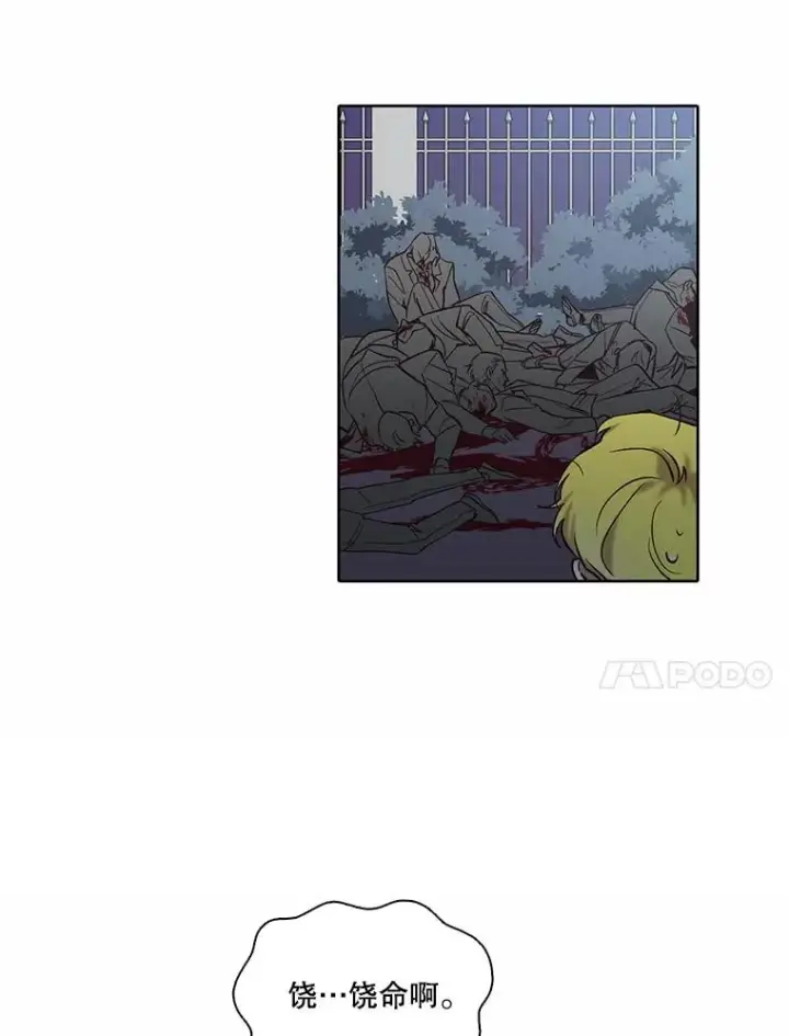 漫画《网络小说出逃记》101.选择第24张图