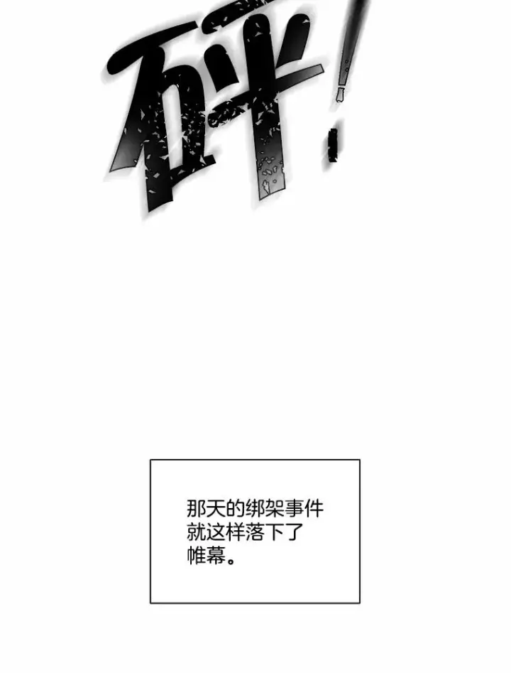 漫画《网络小说出逃记》101.选择第29张图