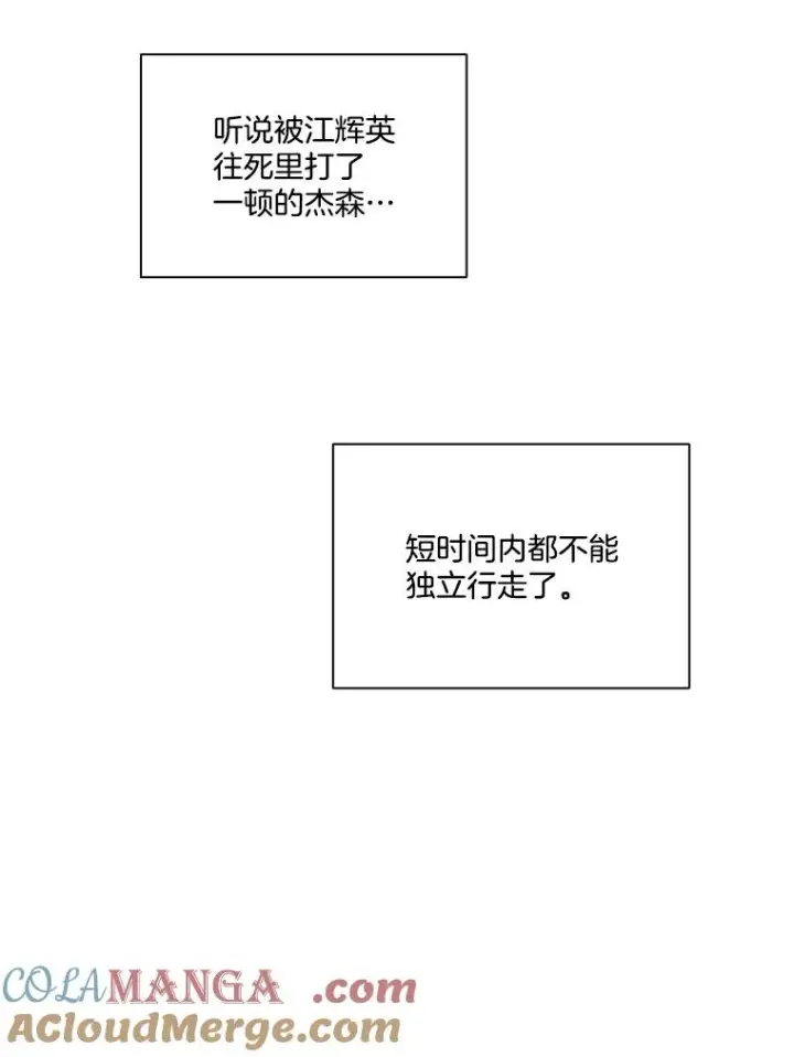 漫画《网络小说出逃记》101.选择第34张图