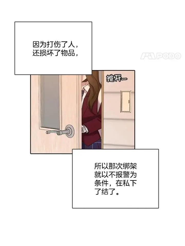 漫画《网络小说出逃记》101.选择第35张图