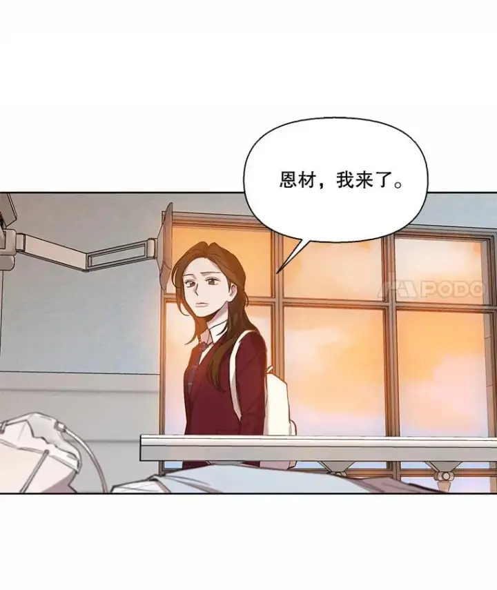 漫画《网络小说出逃记》101.选择第38张图