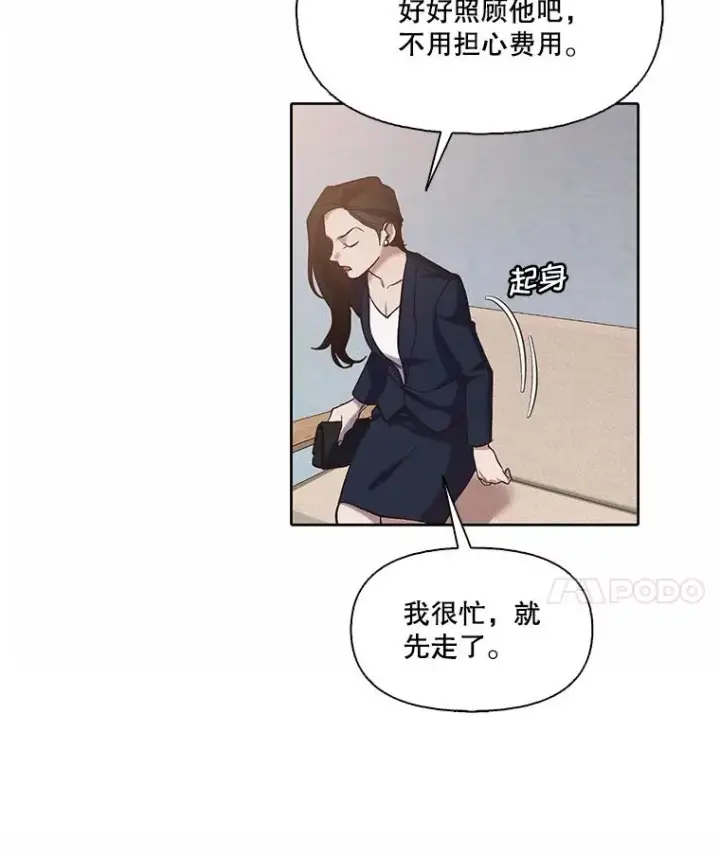 漫画《网络小说出逃记》101.选择第45张图