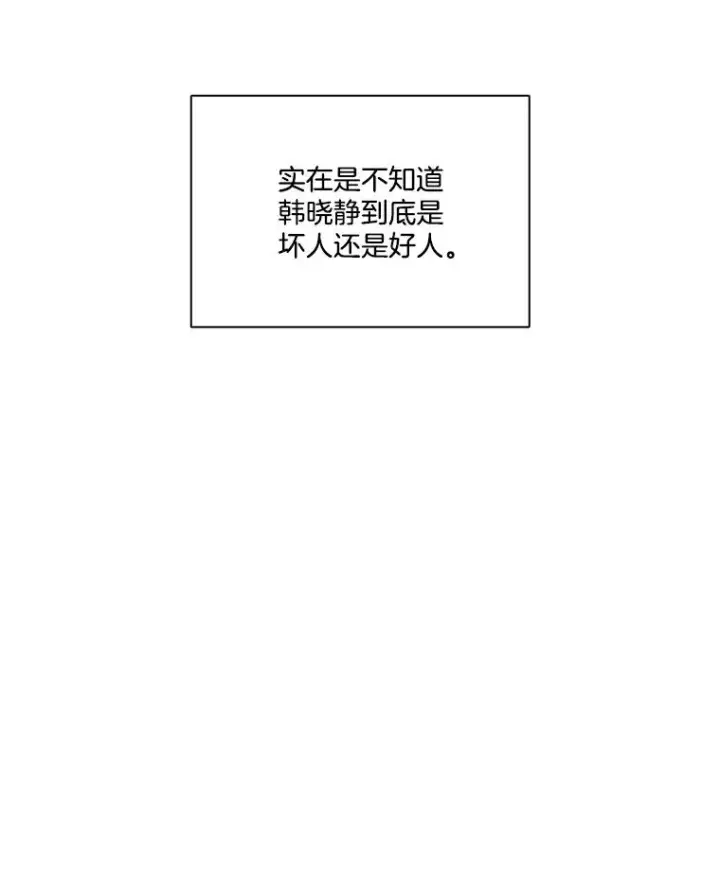 漫画《网络小说出逃记》101.选择第47张图