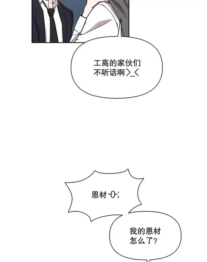 漫画《网络小说出逃记》101.选择第5张图